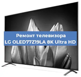 Замена шлейфа на телевизоре LG OLED77Z19LA 8K Ultra HD в Екатеринбурге